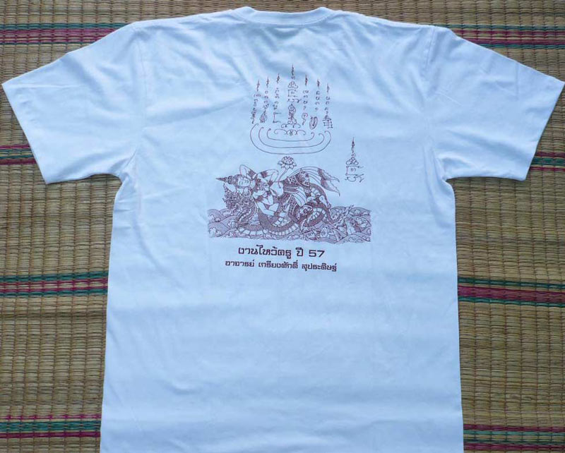 	คืนกำไร เสื้องานไหว้ครู อ.เกรียงศักดิ์ พราหมณ์ผู้สร้างวัตถุมงคล หลวงปู่ญาท่านสวน ฉนฺทโร วัดนาอุดม