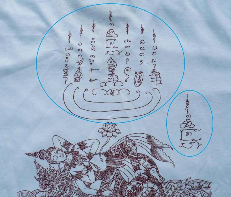 	คืนกำไร เสื้องานไหว้ครู อ.เกรียงศักดิ์ พราหมณ์ผู้สร้างวัตถุมงคล หลวงปู่ญาท่านสวน ฉนฺทโร วัดนาอุดม