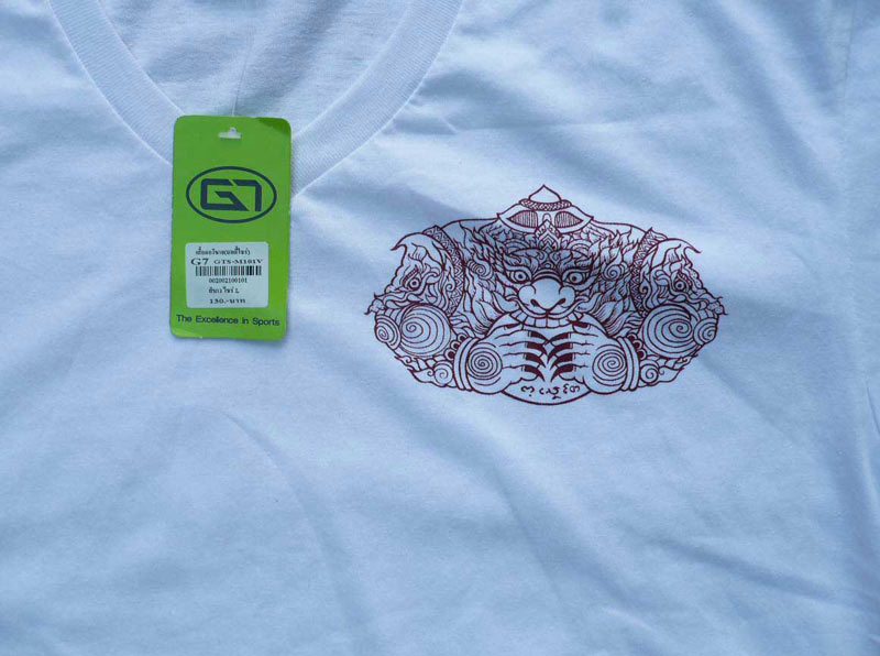 	คืนกำไร เสื้องานไหว้ครู อ.เกรียงศักดิ์ พราหมณ์ผู้สร้างวัตถุมงคล หลวงปู่ญาท่านสวน ฉนฺทโร วัดนาอุดม