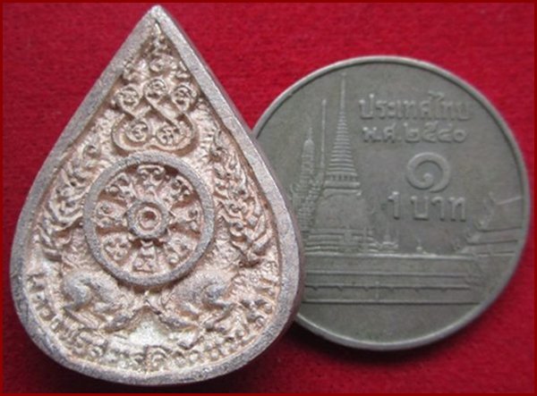 เหรียญหล่อหยดนํ้า หลวงพ่อสวาสดิ์ วัดห้วยร่วม จ.นครสวรรค์ ปี 37 เนื้อเงิน