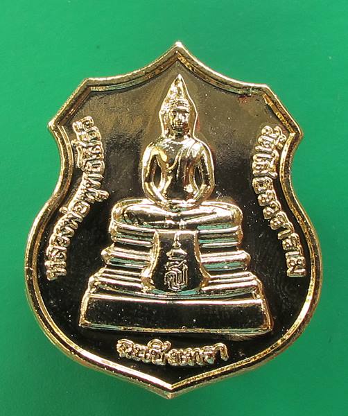 << วัดใจ เคาะเดียว 90 บาท >>เหรียญอาร์มหลวงพ่อโสธร พระอุโบสถหลังใหม่ ปี 2538