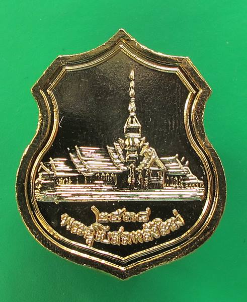 << วัดใจ เคาะเดียว 90 บาท >>เหรียญอาร์มหลวงพ่อโสธร พระอุโบสถหลังใหม่ ปี 2538