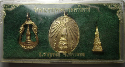 เหรียญพระธาตุพนม  1 ฃุด 3 องค์ พริอมกล่องเดิม