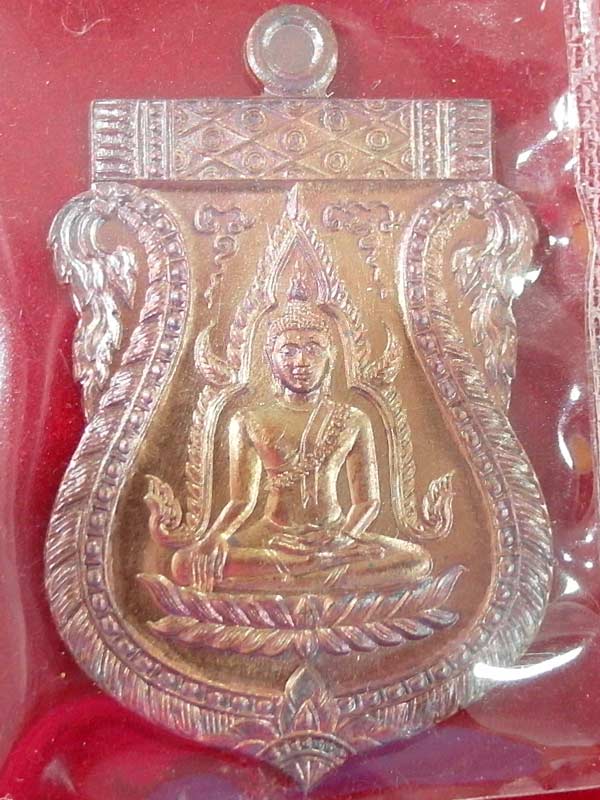 เหรียญพระพุทธชินราช ไตรมาส 55 หลวงพ่อสาคร วัดหนองกรับ