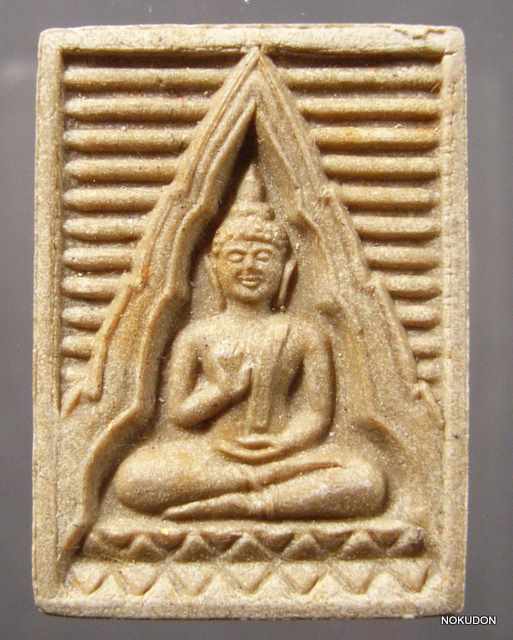 ผงของขวัญรุ่นพระไตรปิฎก
