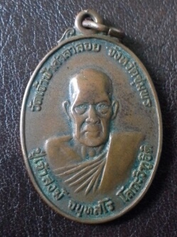 เหรียญหลวงพ่อสงฆ์ หลังกรมหลวงชุมพร ปี19