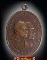 เหรียญหลวงพ่อแดง รุ่นโบสถ์ลั่น ปี2512 วัดเขาบันไดอิฐ จ.เพชรบุรี (3)