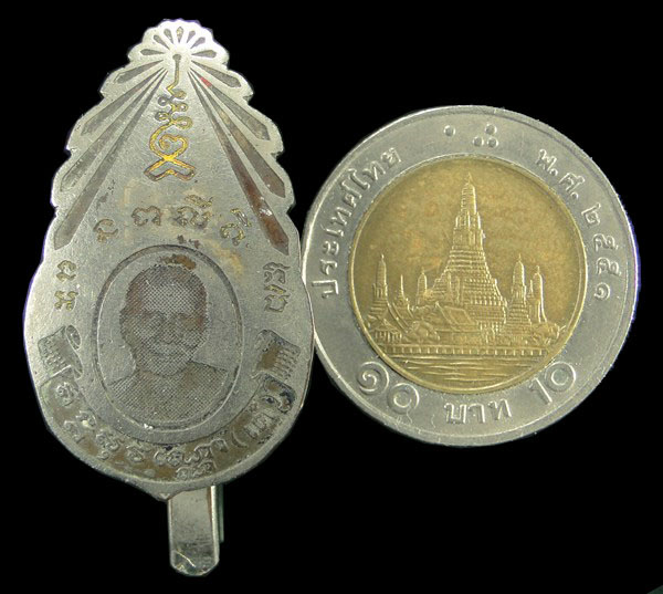 แหนบหลวงพ่อเต๋ คงทอง วัดสามง่าม จ.นครปฐม