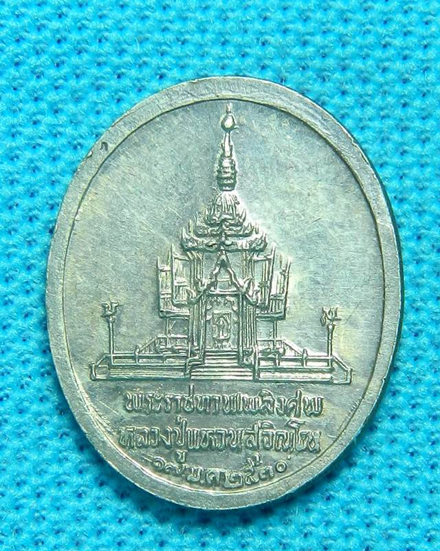 เหรียญหลวงปู่แหวน เนื้อเงิน