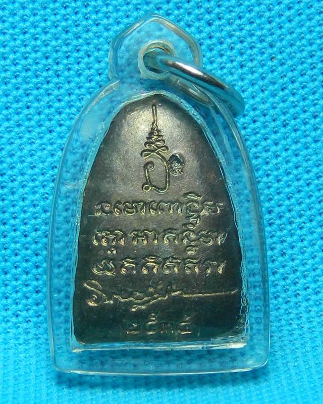 พระหลวงปู่ทวด เนื้อนวะ ปี 2535