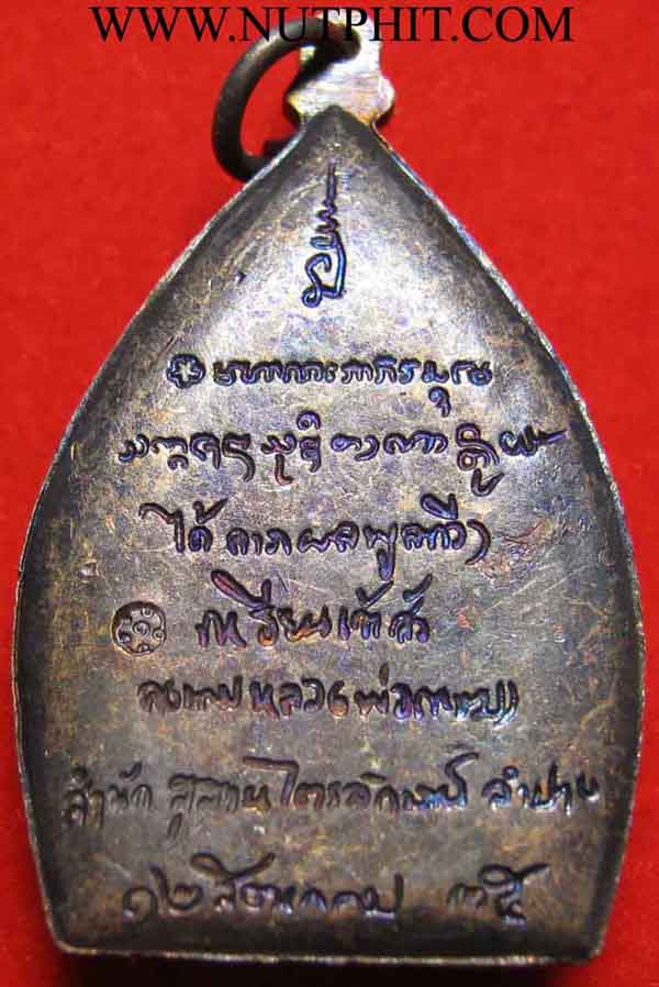 6*เหรียญเจ้าสัว* หลวงพ่อเกษม เขมโก ท่านพร้อมที่จะเป็นเจ้าสัวได้แล้ว*
