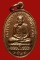 เหรียญหลวงปุ่ทวด หลวงปู่ดู่ -ปลุกเสก ปี2528 