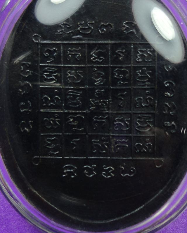 เหรียญหลวงปู่พักรุ่นพิเศษปี2513