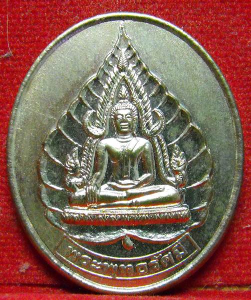 เหรียญพระพุทธรัตมี วัดโพธิสมภรณ์ จ.อุดรธานี ปี2544 ทองแดงกระไหล่เงิน