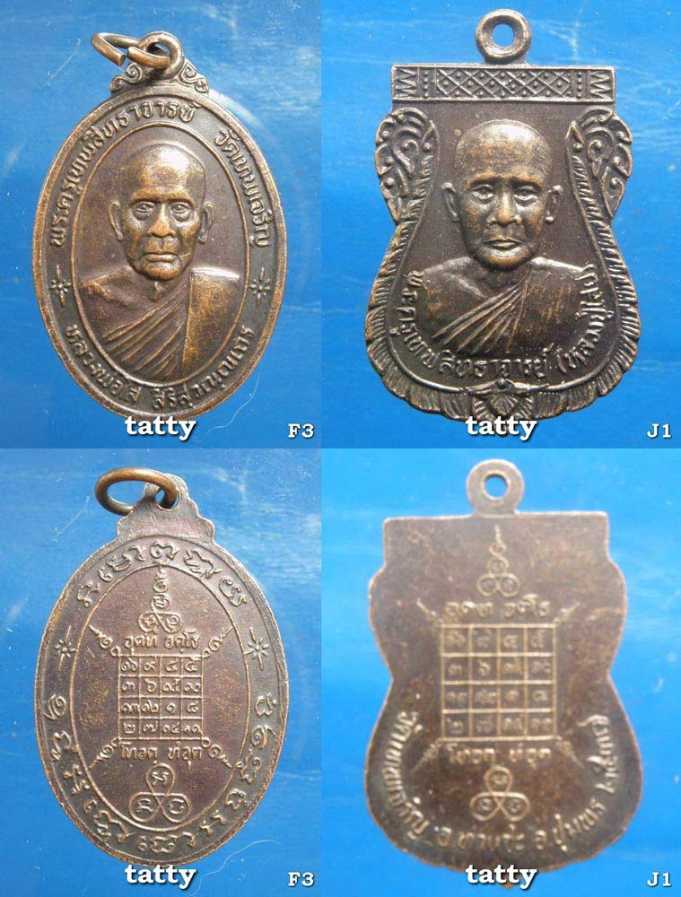 ซื้อเหมาถูกกว่า หลวงพ่อไส(ไสย์) วัดเทพเจริญ ชุมพร 2 เหรียญ ราคาเพียงแค่เนี๊ยะ