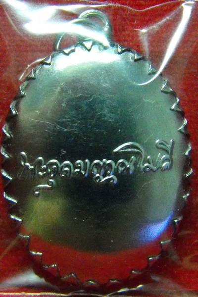 ล็อกเก็ต 100ปี หลวงปู่จันทร์ศรี จ.อุดรธานี