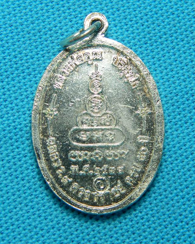เหรียญ หลวงพ่อคูณ รุ่นเพื่อชีวิต เนื้อเงินลงยา ปี 2539