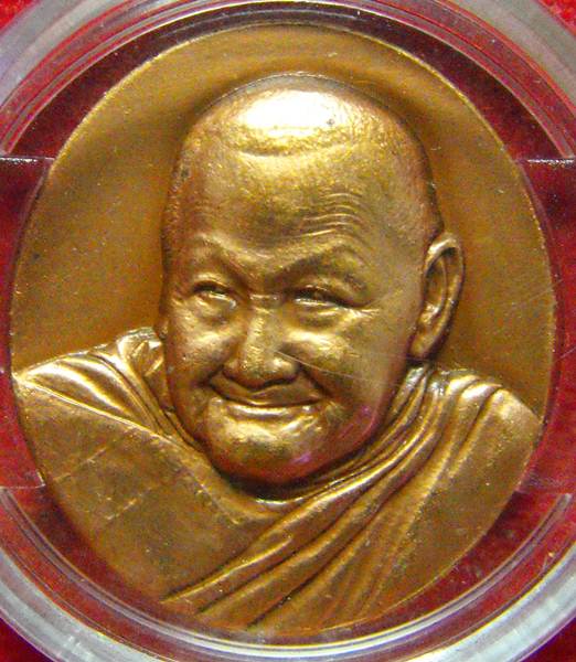 เหรียญ 100ปี หลวงปู่จันทร์ศรี จ.อุดรธานี