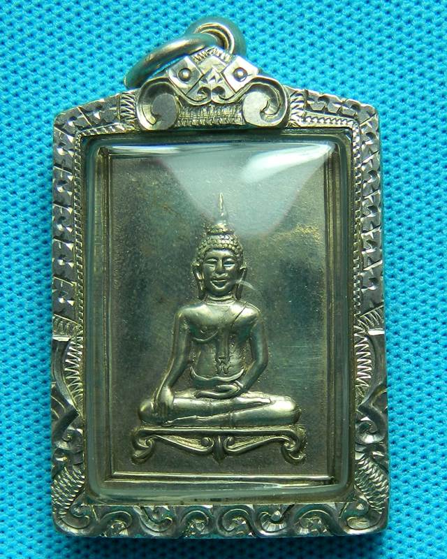 เหรียญพระสมเด็จสุโขทัยพระคาถาภัณฑ์ วัดตะกล่ำ ปี16 เนื้ออัลปาก้า
