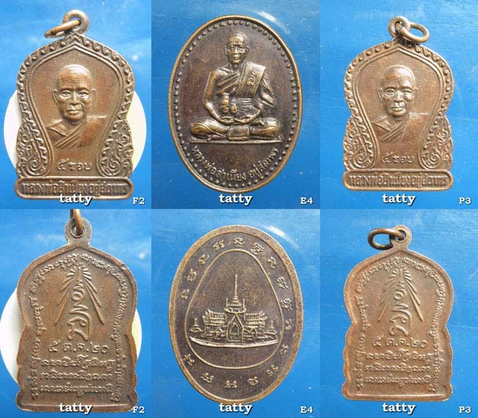 ซื้อเหมาถูกกว่า เหรียญหลวงพ่อสำเนียง อยู่สถาพร 3 เหรียญ ราคาเพียงเท่าเนี๊ยะ