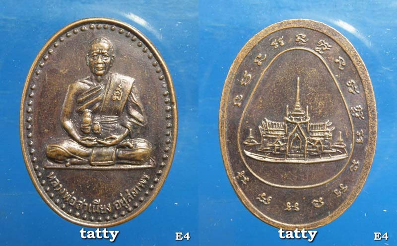 ซื้อเหมาถูกกว่า เหรียญหลวงพ่อสำเนียง อยู่สถาพร 3 เหรียญ ราคาเพียงเท่าเนี๊ยะ