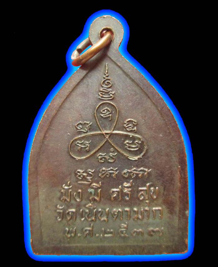 เคาะเดียวครับ เหรียญเจ้าสัวหลวงปู่ม่น วัดเนินตามาก รุ่น มั่งมีศรีสุข เนื้อทองแดง