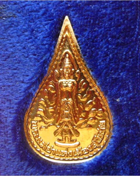 เหรียญพระแม่ย่า เมืองสุโขทัย หลัง สธ. ปี 2540 พร้อมกล่องเดิม