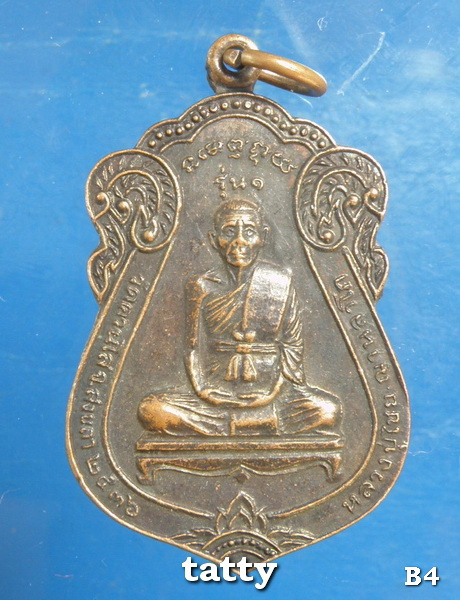 หลวงพ่อเคล้า วัดควนโส รุ่น 1 (ลูกศิษย์หลวงพ่อไชย)