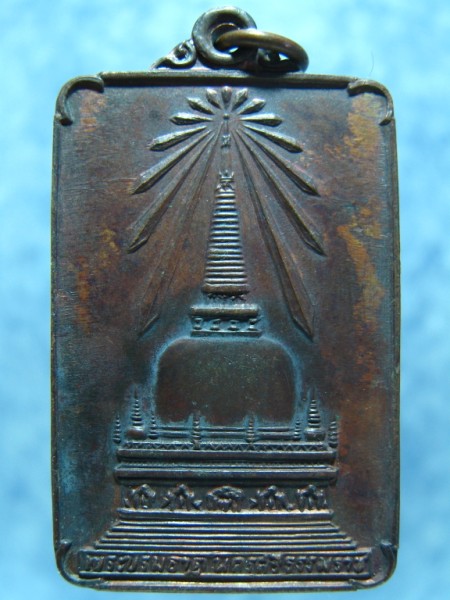 เหรียญพระพุทธมิ่งเมืองทักษิณ ปี 2522 นครศรีธรรมราช (P-130)