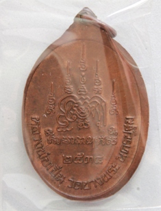 เหรียญรูปไข่ เนื้อทองแดง หลวงพ่อเปิ่น วัดบางพระ จ.นครปฐม ปี 2534 