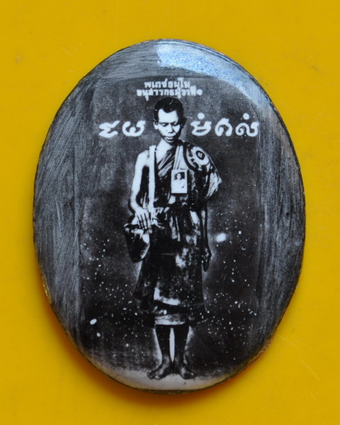 ล็อกเกตพระโพธิสัตว์เต