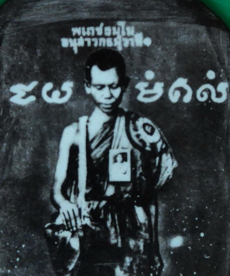 ล็อกเกตพระโพธิสัตว์เต