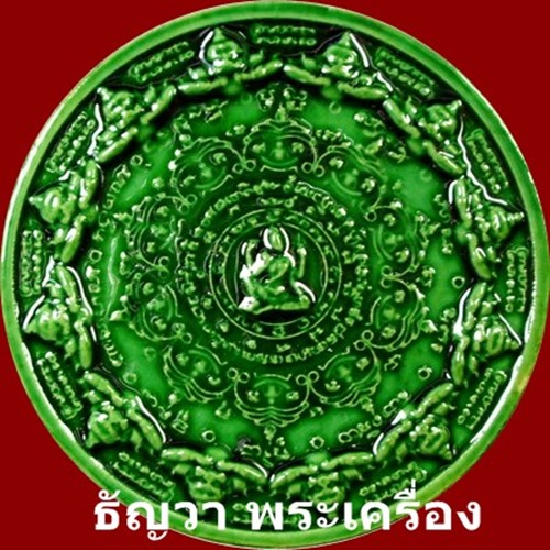 เคาะเดียว  จตุคามรามเทพ รุ่น สุวรรณภูมิ 50 กระเบื้องเคลือบ ขนาด 5 ซม 