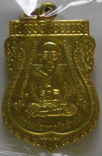 เหรียญเสมา หลวงปู่ทวด รุ่น 100 ปี สังฆราชา สมเด็จพระสังฆราช วัดบวร ปลุกเสกวาระแรกโดยพระมหาสุรศักดิ์ 