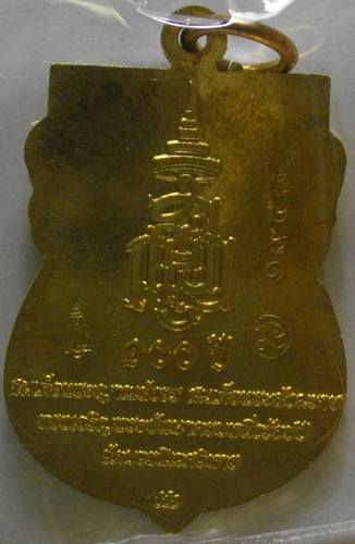 เหรียญเสมา หลวงปู่ทวด รุ่น 100 ปี สังฆราชา สมเด็จพระสังฆราช วัดบวร ปลุกเสกวาระแรกโดยพระมหาสุรศักดิ์