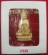 (((วัดใจเคาะเดียว ๑๐ บาท))) พระกริ่ง ๘๔ พรรษา จ.ป.ร. สมเด็จญาณสังวร สมเด็จพระสังฆราช วัดบวร...