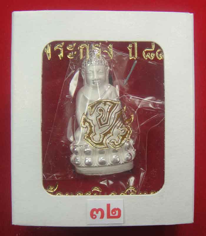 (((วัดใจเคาะเดียว ๑๐ บาท))) พระกริ่ง ๘๔ พรรษา จ.ป.ร. สมเด็จญาณสังวร สมเด็จพระสังฆราช วัดบวร...