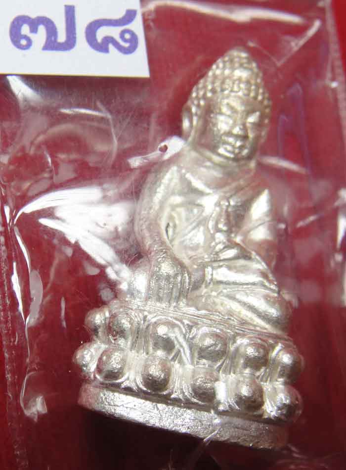 (((วัดใจเคาะเดียว 10 บาท))) พระกริ่งฉลองพระชนมายุ 7 รอบ 84 พรรษา สมเด็จพระญาณสังวร ...