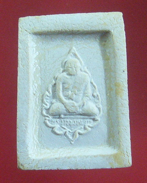 พระผงคำข้าว หลวงพ่อฤาษีลิงดำ วัดท่าซุง (รหัส 1823)