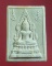 พระผงคำข้าว หลวงพ่อฤาษีลิงดำ วัดท่าซุง (รหัส 1823)