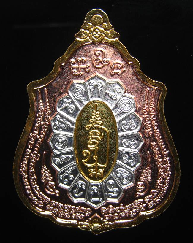 **เหรียญหลวงปู่ทวดนิ้วกระดก หลวงพ่อเพชร สุภทฺโท วัดไทรทองพัฒนา 3K จิวเวอรี่ เคาะเดียว**75