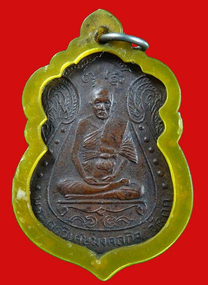  หลวงพ่อมิ่ง วัดกก ปี2509 มีจาร บล๊อกนิยม