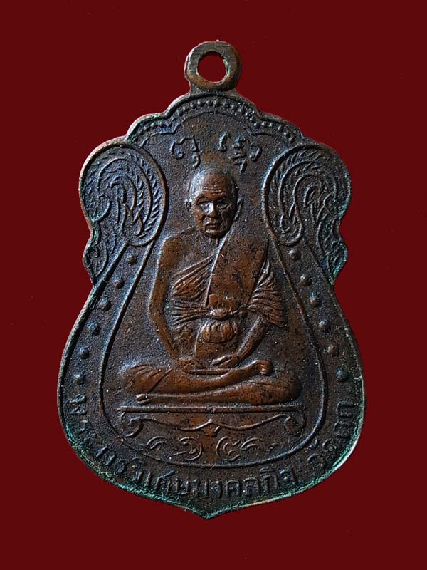  หลวงพ่อมิ่ง วัดกก ปี2509 มีจาร บล๊อกนิยม