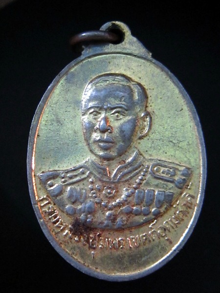 เหรียญหลวงพ่อเงินหลังกรมหลวงชุมพร