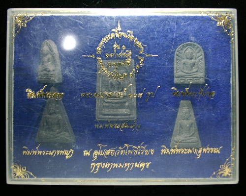 "รุ่น ๑ ยอดพระเครื่องเมืองสยาม"_ มหาเศรษฐี เบญจภาคี วัดโพธิ์เรียง ปี35_กล่องเดิมวัด 