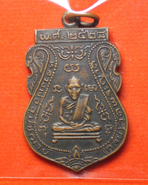 เคาะเดียวเบาๆ หลวงพ่อกลั่น วัดหนองน้ำส้ม ปี2528