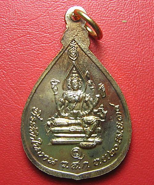 เคาะเดียวแดง เหรียญหลวงปู่ดู่ วัดสะแก ที่ระลึกงาน ว.ส.ก. ปี 34 ทองแดง