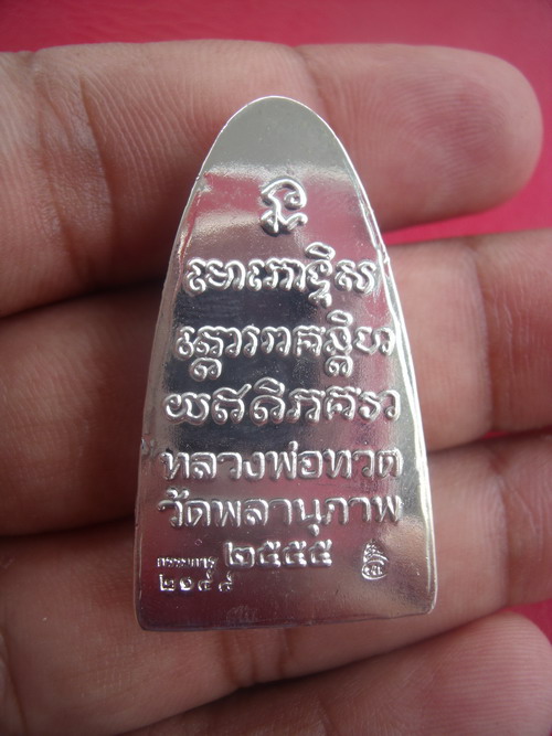 หลวงปู่ทวดหลังหนังสือ รุ่นแรก กฐินปี 55 หลวงพ่อท่านพรหม วัดพลานุภาพ เนื้อกระไหล่เงิน