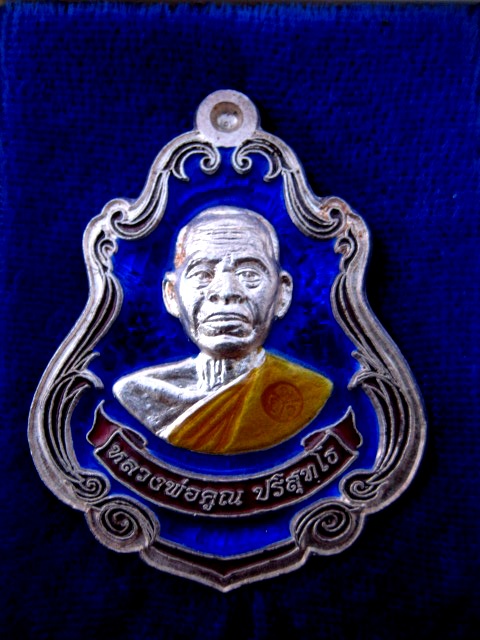 เหรียญปาดตาลหลวงพ่อคูณ รุ่น พุทธคุณสยามมหาลาภ ปี๒๕๕๔ เนื้อเงินลงยาตอกโค้ด