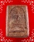 สมเด็จเนื้อผงยาจินดามณี หลวงพ่อเพิ่ม วัดกลางบางแก้ว